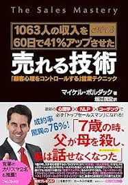 Japanese bestseller — The Science of Achievement