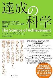 Japanese bestseller — performance