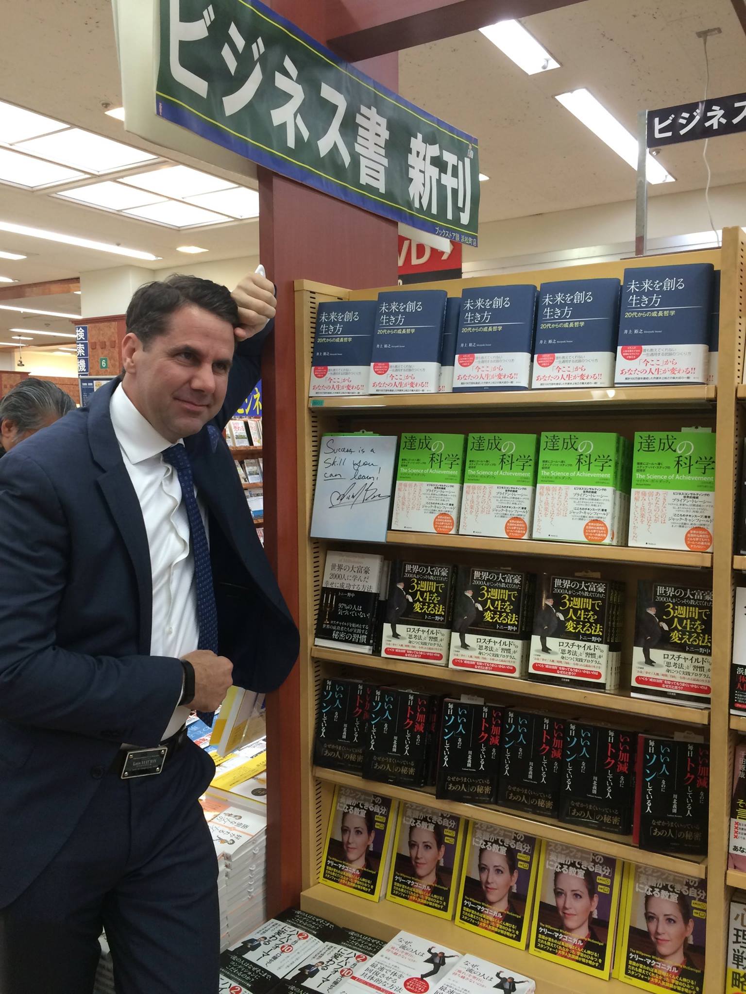 Bestseller in Japan